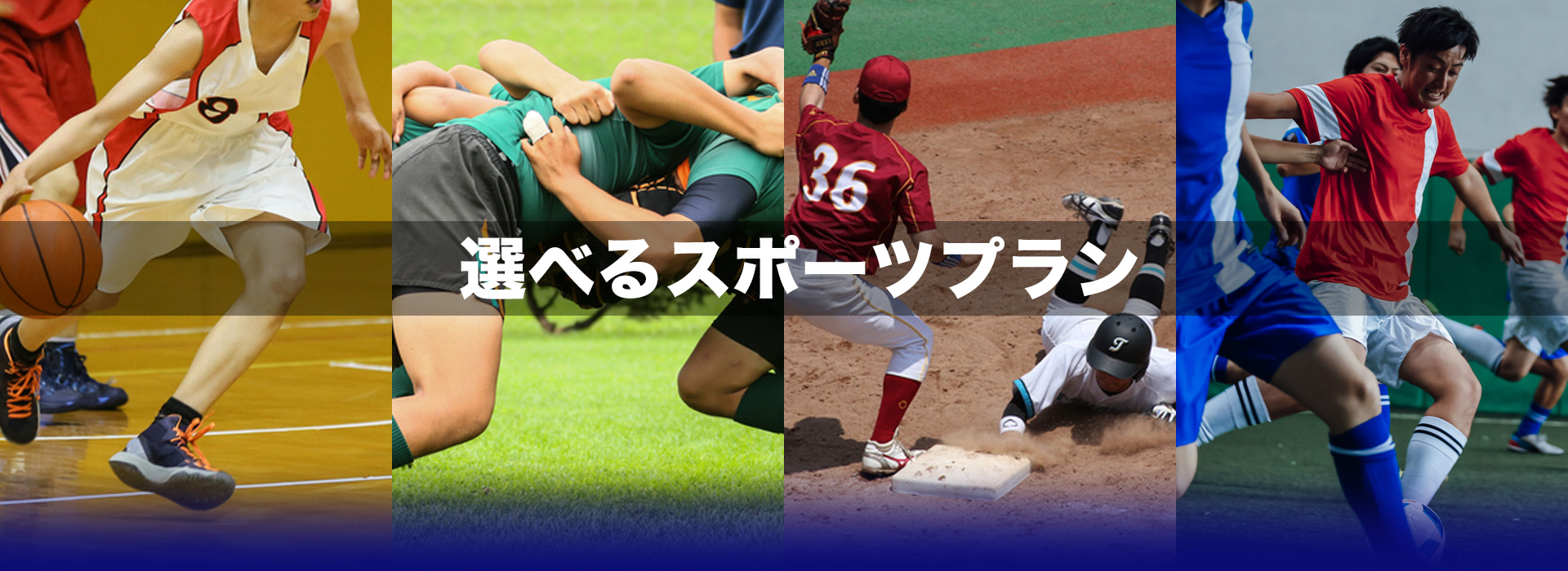 サッカー・野球・卓球・バスケ・ラグビー・テニス大会等の宿泊に一宮パークホテル朝食付きスポーツプラン